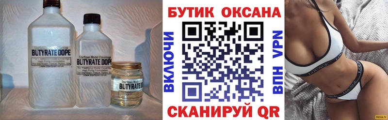 продажа наркотиков  Можга  БУТИРАТ бутандиол 