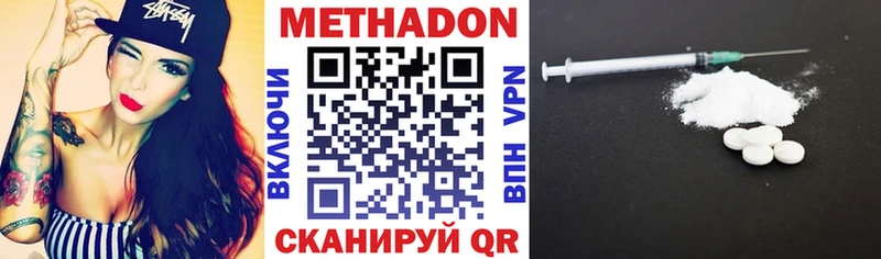 МЕТАДОН белоснежный  дарнет шоп  Можга 